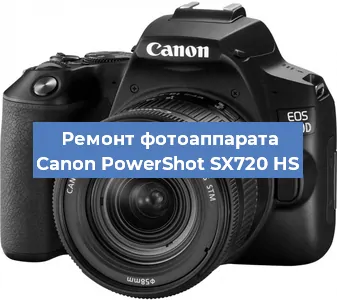 Замена матрицы на фотоаппарате Canon PowerShot SX720 HS в Воронеже